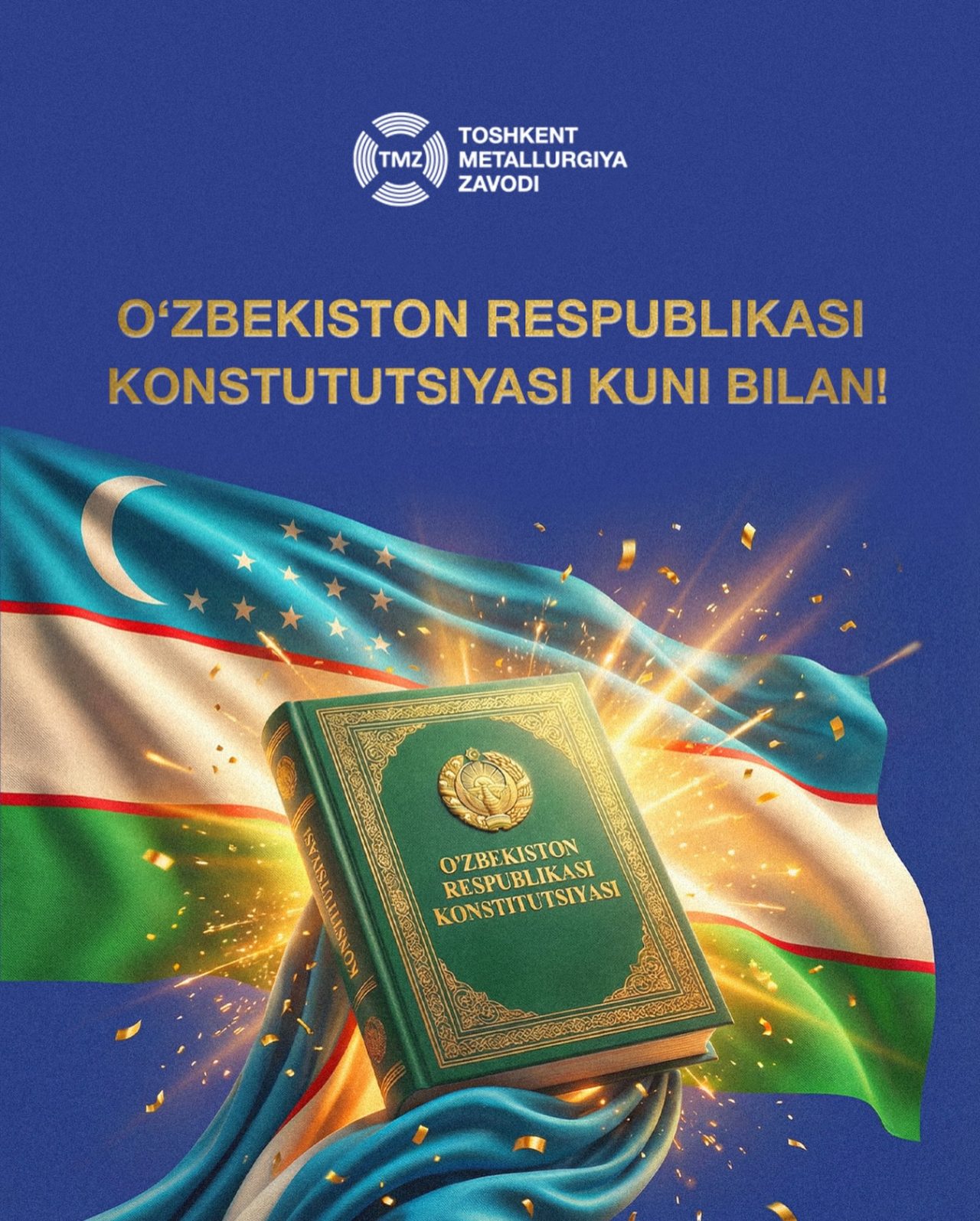 С Днём Конституции — 8 декабря!